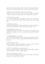 경영통제 중 예산통제 기법에 대하여 분석하여 제출하여 주시기 바랍니다-4