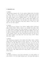 경영통제 중 예산통제 기법에 대하여 분석하여 제출하여 주시기 바랍니다-5