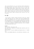 경영통제 중 예산통제 기법에 대하여 분석하여 제출하여 주시기 바랍니다-6