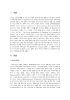 ESG경영의 필요성과 기대효과를 설명하세요-2