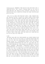 ESG경영의 필요성과 기대효과를 설명하세요-3