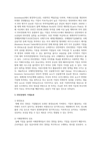ESG경영의 필요성과 기대효과를 설명하세요-6