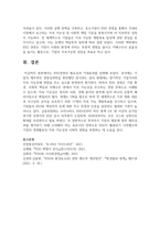 ESG경영의 필요성과 기대효과를 설명하세요-8