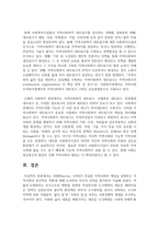위렌(Warren, 1978)이 언급한 지역사회의 개념을 설명하고 지역사회의 중간적인 역할에 대해 논의하되 자신의 의견을 첨가하여 기술하시오-6