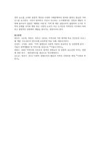 위렌(Warren, 1978)이 언급한 지역사회의 개념을 설명하고 지역사회의 중간적인 역할에 대해 논의하되 자신의 의견을 첨가하여 기술하시오-7