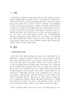 장애인에 대한 인식개선을 위한 방안에는 어떠한 것이 있을지 쓰시오-2