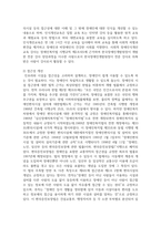 장애인에 대한 인식개선을 위한 방안에는 어떠한 것이 있을지 쓰시오-4
