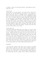 장애인에 대한 인식개선을 위한 방안에는 어떠한 것이 있을지 쓰시오-5