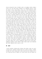 장애인에 대한 인식개선을 위한 방안에는 어떠한 것이 있을지 쓰시오-6