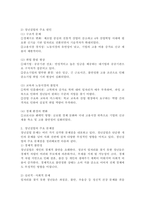 청년실업 문제점과 해결방안 제언 및 나의 생각을 정리하시오.-3