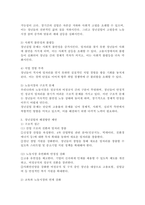 청년실업 문제점과 해결방안 제언 및 나의 생각을 정리하시오.-4