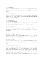 청년실업 문제점과 해결방안 제언 및 나의 생각을 정리하시오.-5