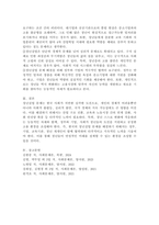 청년실업 문제점과 해결방안 제언 및 나의 생각을 정리하시오.-6