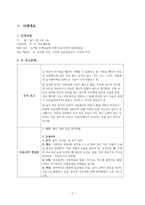 [A+] 놀이치료_ 딥스 사례개념화-2