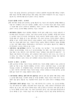 [A+] 놀이치료_ 딥스 사례개념화-6