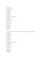 [긴박성요실금 간호진단] 긴박성요실금 간호진단 간호과정 케이스 (긴박성요실금 간호진단7개,간호과정7개)-5