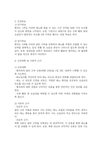 [긴박성요실금 간호진단] 긴박성요실금 간호진단 간호과정 케이스 (긴박성요실금 간호진단7개,간호과정7개)-7