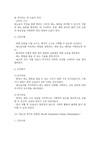 [긴박성요실금 간호진단] 긴박성요실금 간호진단 간호과정 케이스 (긴박성요실금 간호진단7개,간호과정7개)-8
