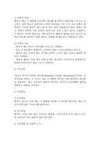 [긴박성요실금 간호진단] 긴박성요실금 간호진단 간호과정 케이스 (긴박성요실금 간호진단7개,간호과정7개)-9