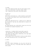[긴박성요실금 간호진단] 긴박성요실금 간호진단 간호과정 케이스 (긴박성요실금 간호진단7개,간호과정7개)-10