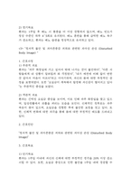 [긴박성요실금 간호진단] 긴박성요실금 간호진단 간호과정 케이스 (긴박성요실금 간호진단7개,간호과정7개)-11