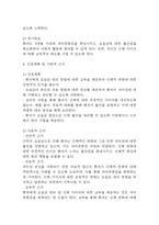 [긴박성요실금 간호진단] 긴박성요실금 간호진단 간호과정 케이스 (긴박성요실금 간호진단7개,간호과정7개)-12