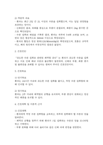 [긴박성요실금 간호진단] 긴박성요실금 간호진단 간호과정 케이스 (긴박성요실금 간호진단7개,간호과정7개)-14