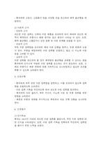 [긴박성요실금 간호진단] 긴박성요실금 간호진단 간호과정 케이스 (긴박성요실금 간호진단7개,간호과정7개)-15
