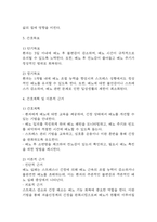 [긴박성요실금 간호진단] 긴박성요실금 간호진단 간호과정 케이스 (긴박성요실금 간호진단7개,간호과정7개)-17