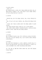 [긴박성요실금 간호진단] 긴박성요실금 간호진단 간호과정 케이스 (긴박성요실금 간호진단7개,간호과정7개)-18