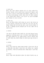 [긴박성요실금 간호진단] 긴박성요실금 간호진단 간호과정 케이스 (긴박성요실금 간호진단7개,간호과정7개)-19