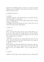 [긴박성요실금 간호진단] 긴박성요실금 간호진단 간호과정 케이스 (긴박성요실금 간호진단7개,간호과정7개)-20