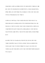 ESG 경영이란 무엇인지 설명하고 E, S, G 경영 각각의 실천사례를 쓰시오-3