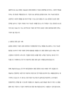 ESG 경영이란 무엇인지 설명하고 E, S, G 경영 각각의 실천사례를 쓰시오-4