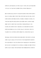 ESG 경영이란 무엇인지 설명하고 E, S, G 경영 각각의 실천사례를 쓰시오-5