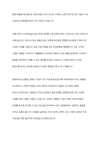 ESG 경영이란 무엇인지 설명하고 E, S, G 경영 각각의 실천사례를 쓰시오-6