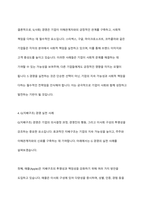 ESG 경영이란 무엇인지 설명하고 E, S, G 경영 각각의 실천사례를 쓰시오-9