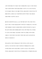 ESG 경영이란 무엇인지 설명하고 E, S, G 경영 각각의 실천사례를 쓰시오-10
