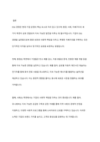 ESG 경영이란 무엇인지 설명하고 E, S, G 경영 각각의 실천사례를 쓰시오-12