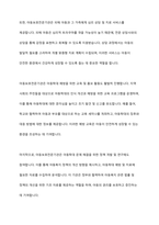 아동학대와 관련하여 협력하여야 하는 시설이나 기관을 찾아보고, 해당기관의 기능과 우리나라 아동복지에 미치는 영향을 서술하세요-3