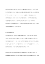 아동학대와 관련하여 협력하여야 하는 시설이나 기관을 찾아보고, 해당기관의 기능과 우리나라 아동복지에 미치는 영향을 서술하세요-4