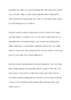 아동학대와 관련하여 협력하여야 하는 시설이나 기관을 찾아보고, 해당기관의 기능과 우리나라 아동복지에 미치는 영향을 서술하세요-5