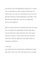 아동학대와 관련하여 협력하여야 하는 시설이나 기관을 찾아보고, 해당기관의 기능과 우리나라 아동복지에 미치는 영향을 서술하세요-6