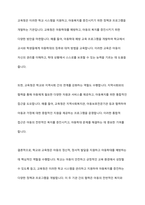 아동학대와 관련하여 협력하여야 하는 시설이나 기관을 찾아보고, 해당기관의 기능과 우리나라 아동복지에 미치는 영향을 서술하세요-8