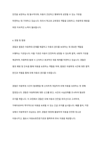 아동학대와 관련하여 협력하여야 하는 시설이나 기관을 찾아보고, 해당기관의 기능과 우리나라 아동복지에 미치는 영향을 서술하세요-9