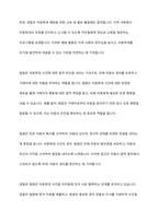 아동학대와 관련하여 협력하여야 하는 시설이나 기관을 찾아보고, 해당기관의 기능과 우리나라 아동복지에 미치는 영향을 서술하세요-10