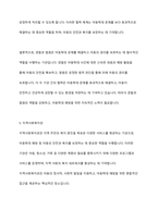 아동학대와 관련하여 협력하여야 하는 시설이나 기관을 찾아보고, 해당기관의 기능과 우리나라 아동복지에 미치는 영향을 서술하세요-11