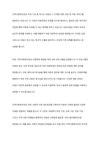아동학대와 관련하여 협력하여야 하는 시설이나 기관을 찾아보고, 해당기관의 기능과 우리나라 아동복지에 미치는 영향을 서술하세요-12