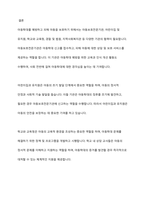 아동학대와 관련하여 협력하여야 하는 시설이나 기관을 찾아보고, 해당기관의 기능과 우리나라 아동복지에 미치는 영향을 서술하세요-14