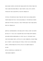 아동학대와 관련하여 협력하여야 하는 시설이나 기관을 찾아보고, 해당기관의 기능과 우리나라 아동복지에 미치는 영향을 서술하세요-15